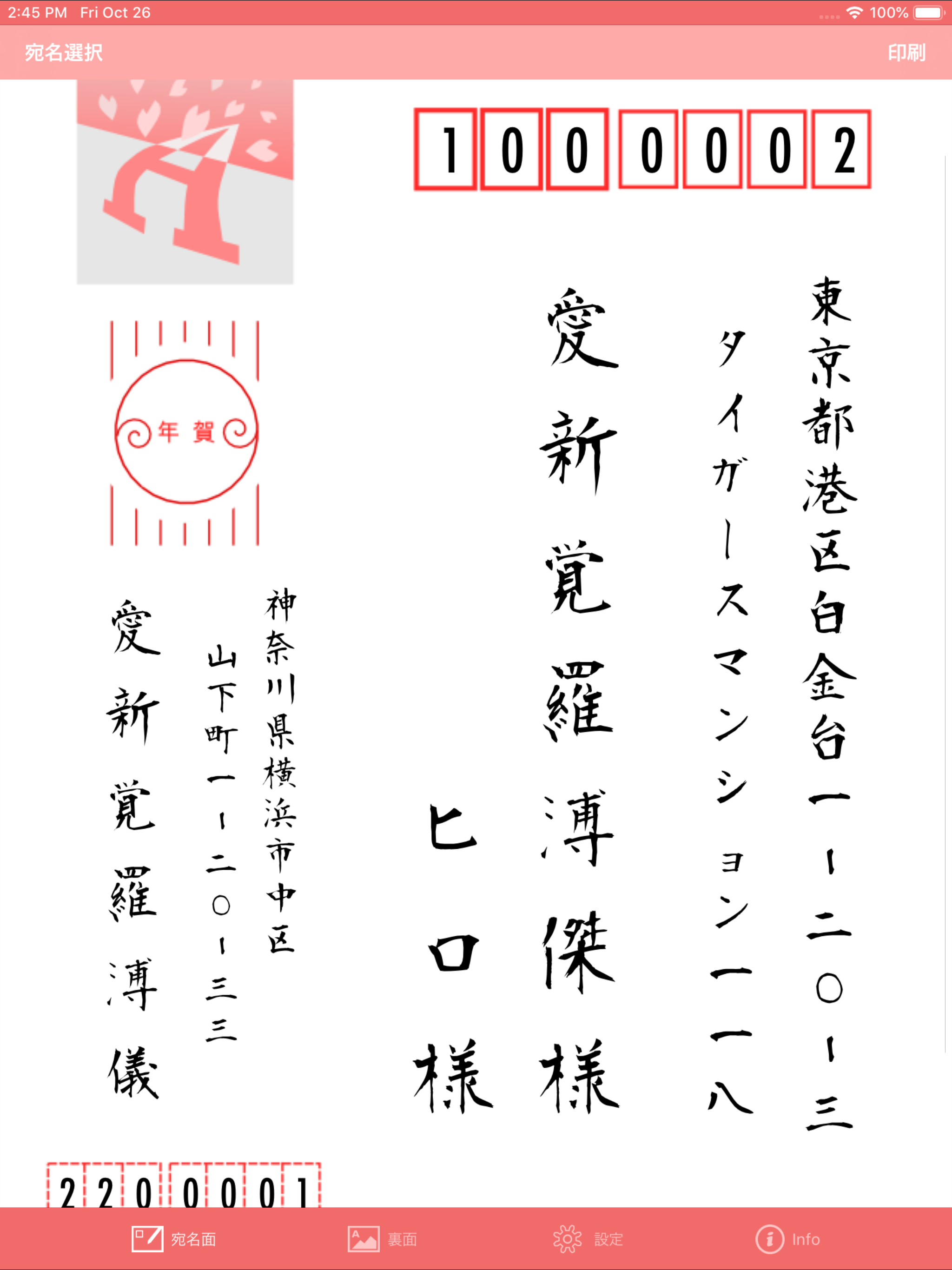 AddressPrinter