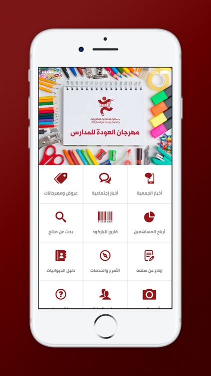 جمعية الخالدية التعاونية