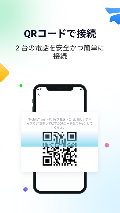 MobileTrans-Phone Transferのおすすめ画像4