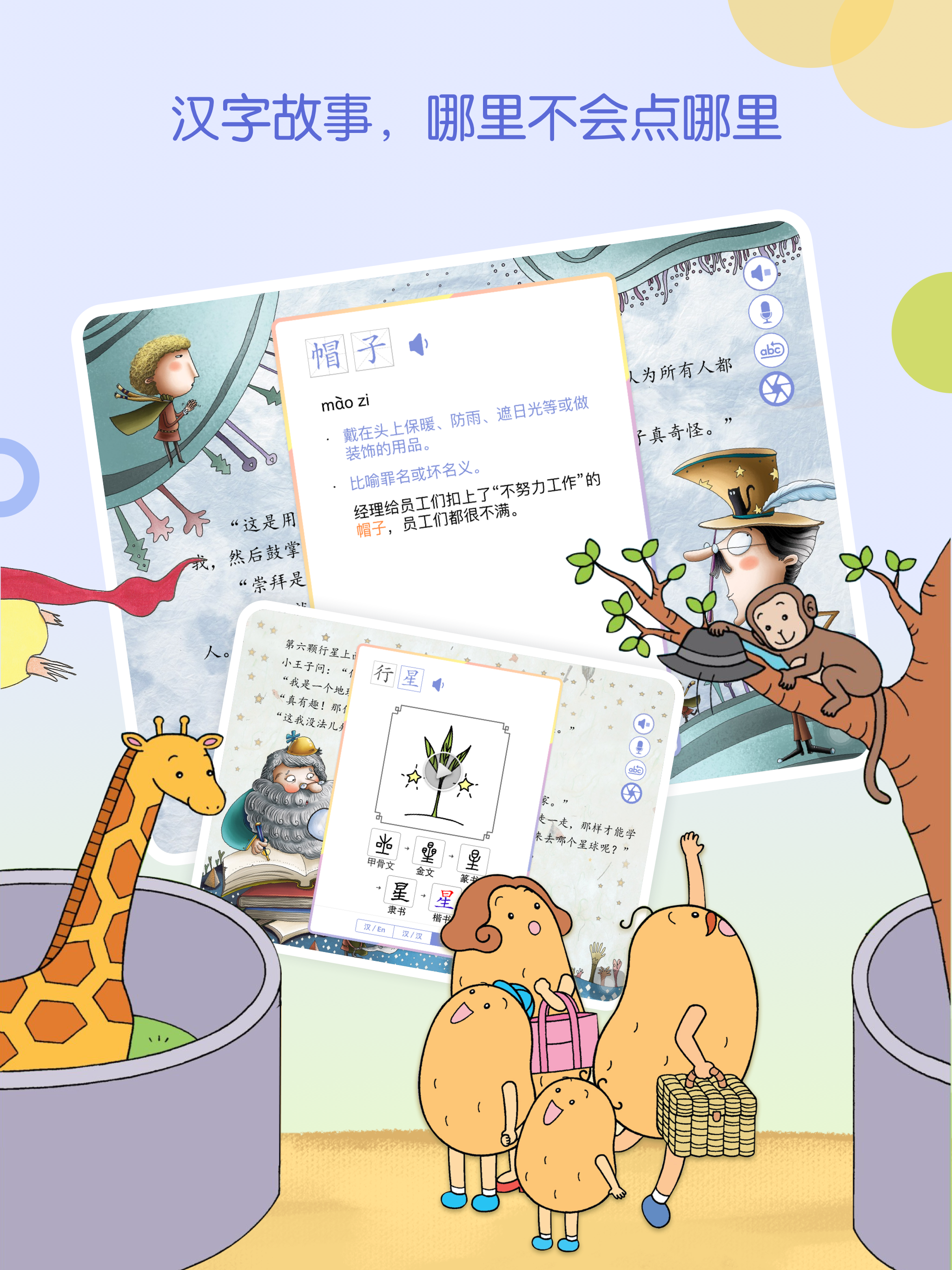 WaWaYaYa爱读家-AI伴读-阅读马拉松 screenshot 13