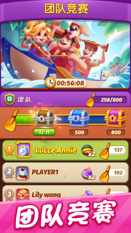 糖果缤纷消-粉碎消除 screenshot-3