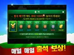 클럽맞고 온라인 & 고스톱 screenshot 9