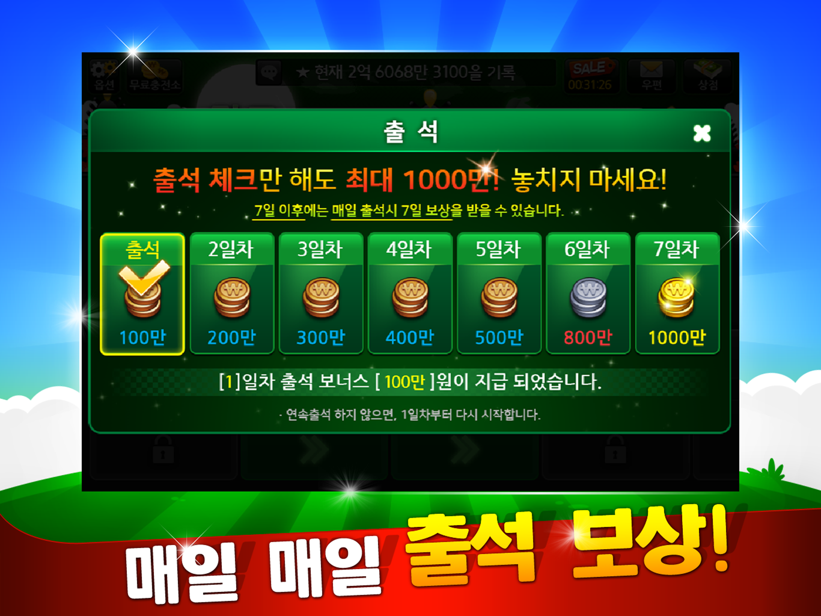 클럽맞고 온라인 & 고스톱