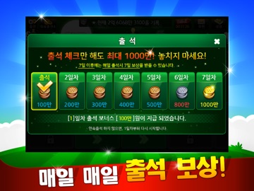 클럽맞고 온라인 & 고스톱 iPad screenshot