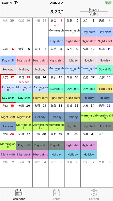 Screenshot #1 pour Pair Cale