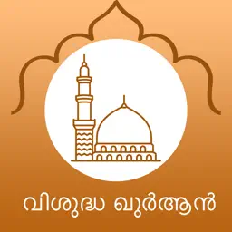 Malayalam Quran HD app icon
