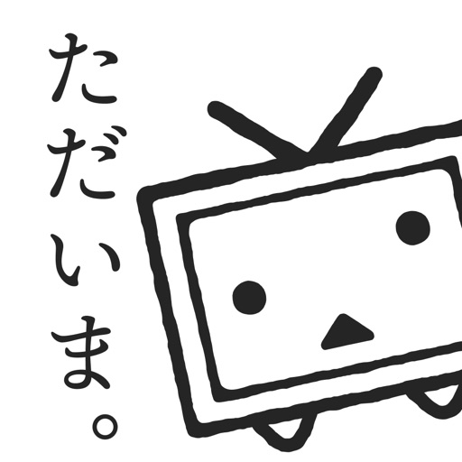 ｢ニコニコ動画｣、iOS/Androidアプリもサービス再開