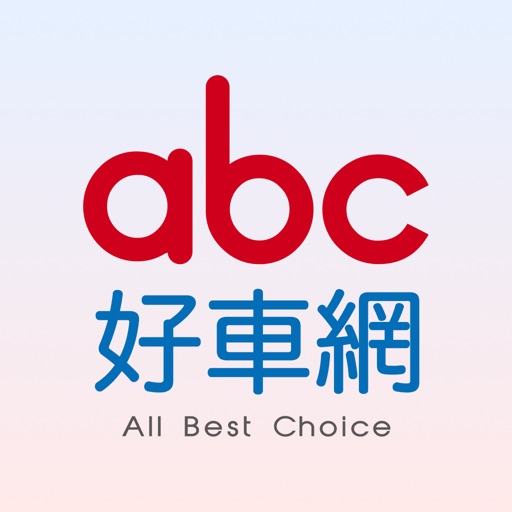 ABC好車網