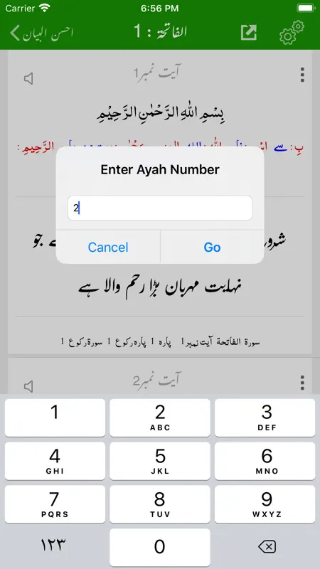 Ahsan ul Bayan Pro screenshot 7 of 9
