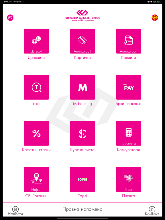 Screenshot #4 pour m-banking by Stopanska banka
