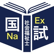 ＜2025＞社会福祉士