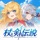 杖と剣の伝説