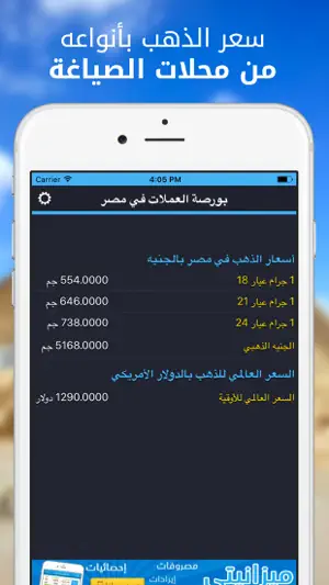 الدولار اليوم في مصر بكام screenshot 4