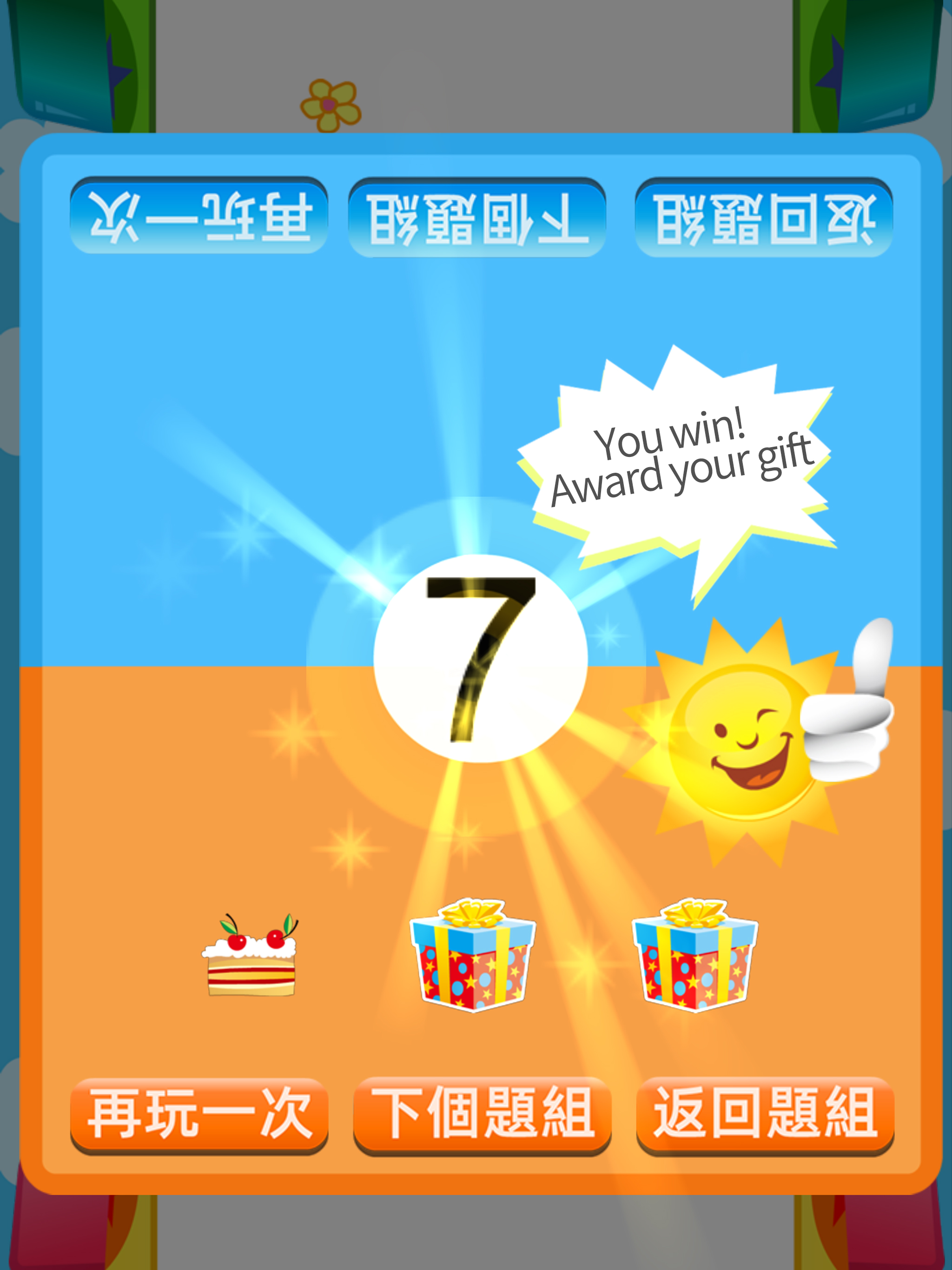 Preschoolers Quiz-2 Player screenshot 11
