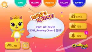 비상교육 챌린지 screenshot 1