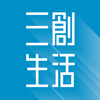 三創生活園區SYNTREND - 三創數位股份有限公司