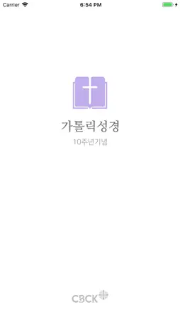 가톨릭성경 screenshot 1