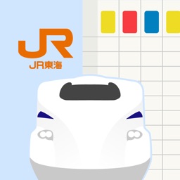 JR東海 東海道・山陽新幹線時刻表