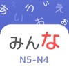 Japanese: Minna no nihongo icon