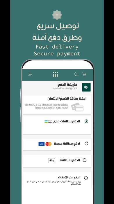 SHABABUNA Screenshot