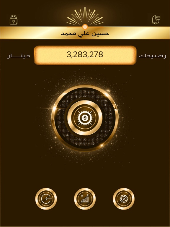 Screenshot #6 pour Alshams