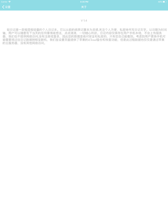 轻日记-记事本.备忘录.便签.待办 iPad screenshot 4 - Book app