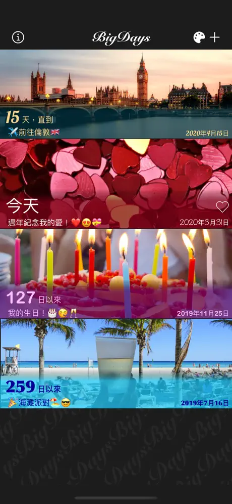 Big Days - 活動倒計時