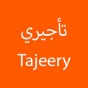 تأجيري - Tajeery app download