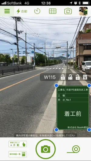 工事写真 ビジネス版 screenshot 1