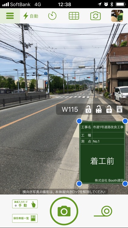 工事写真 ビジネス版