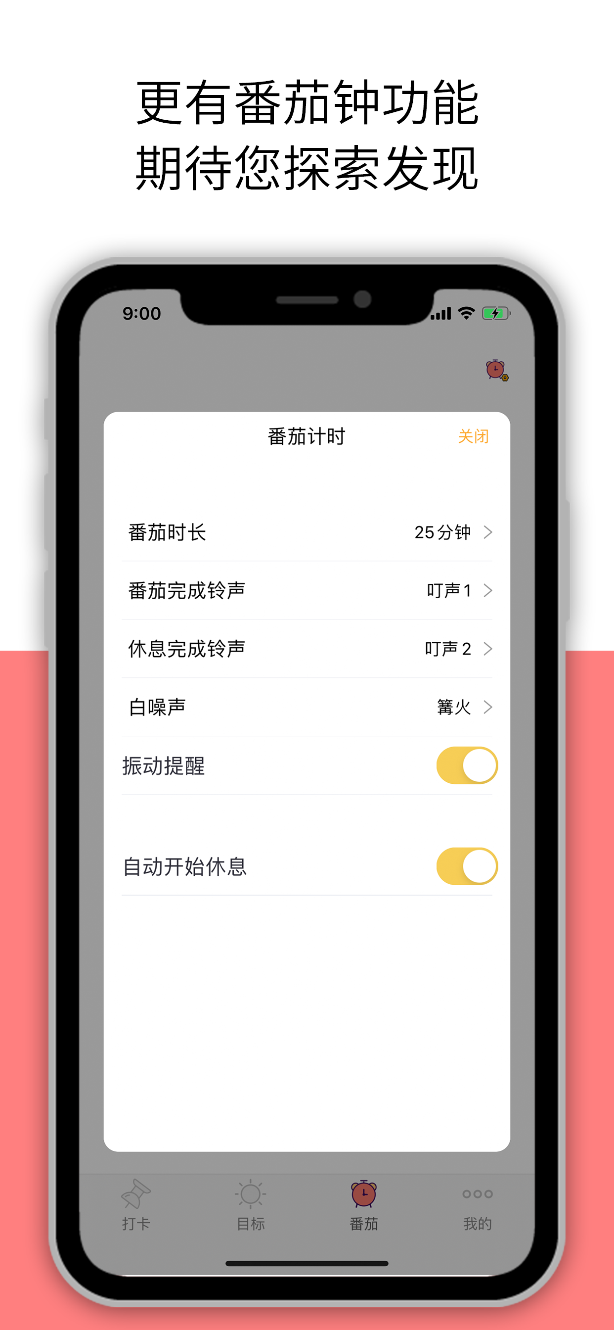 小习惯打卡-日常习惯养成与时间管理