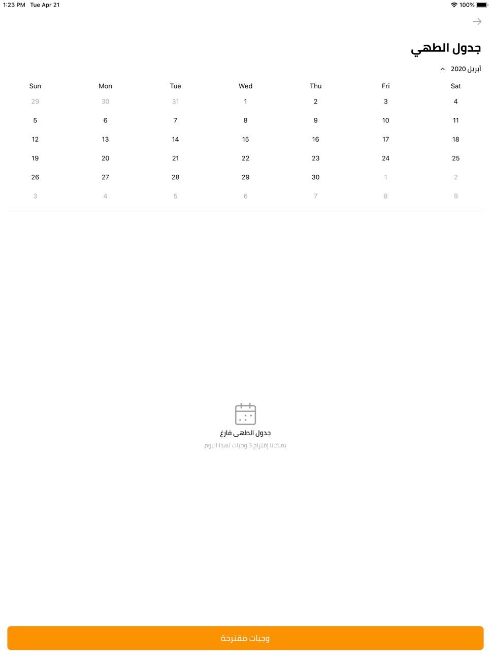iPad screenshot