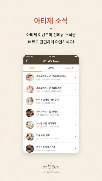 클럽아티제 - 아티제 멤버십 Screenshot