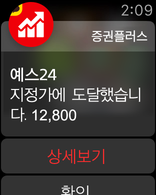 증권플러스: 모든 투자 정보를 한 곳에서 screenshot 17
