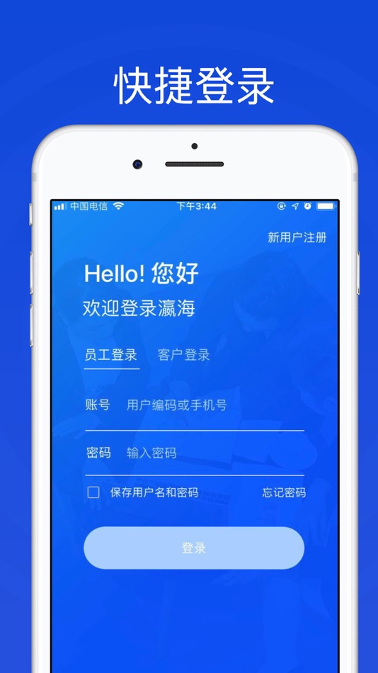 #1. 瀛海 (iOS) 由: Tianchain Data Technology Co., Ltd.