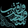 اسجد و اقترب icon