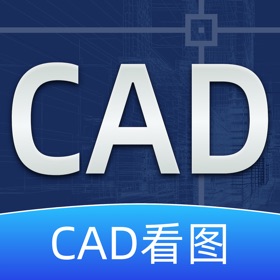CAD快速看图-dwg看图软件,手机CAD快速看图