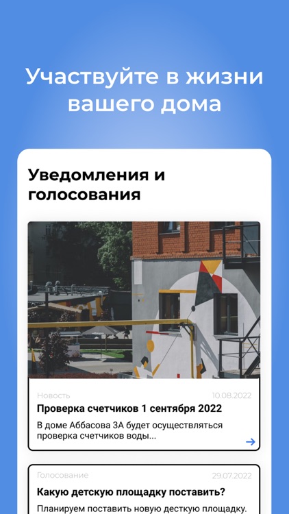 СК Мужик screenshot-4