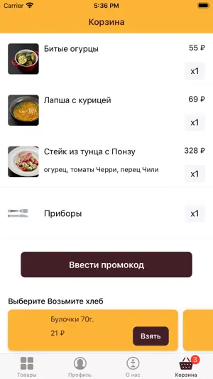 Ресторан "По Чесноку" screenshot 3