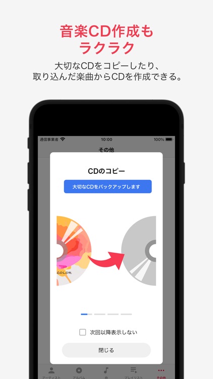 ラクレコ＋ screenshot-7