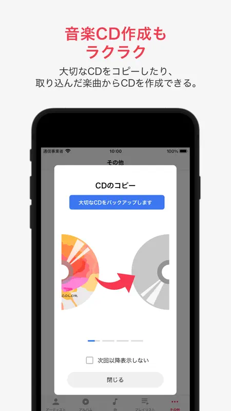 ラクレコ＋ screenshot 8 of 8