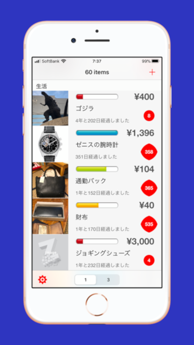 My Stuff Tracker app screenshot