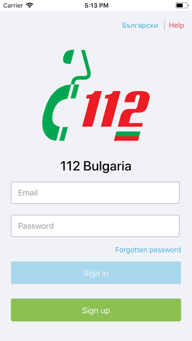112 Bulgaria Screenshot 10 of 10