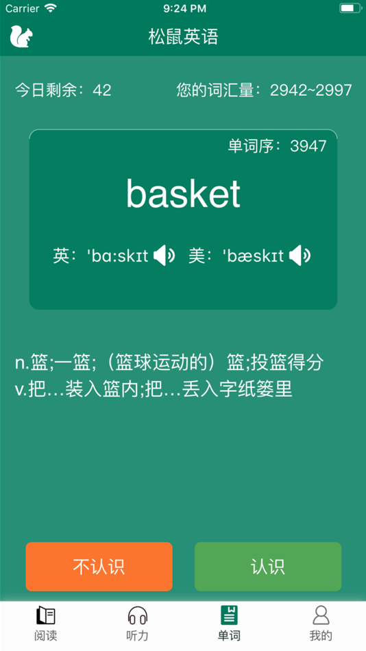 #5. 松鼠英语-流利说英语和高效背单词 (iOS) 由: 浩然 王
