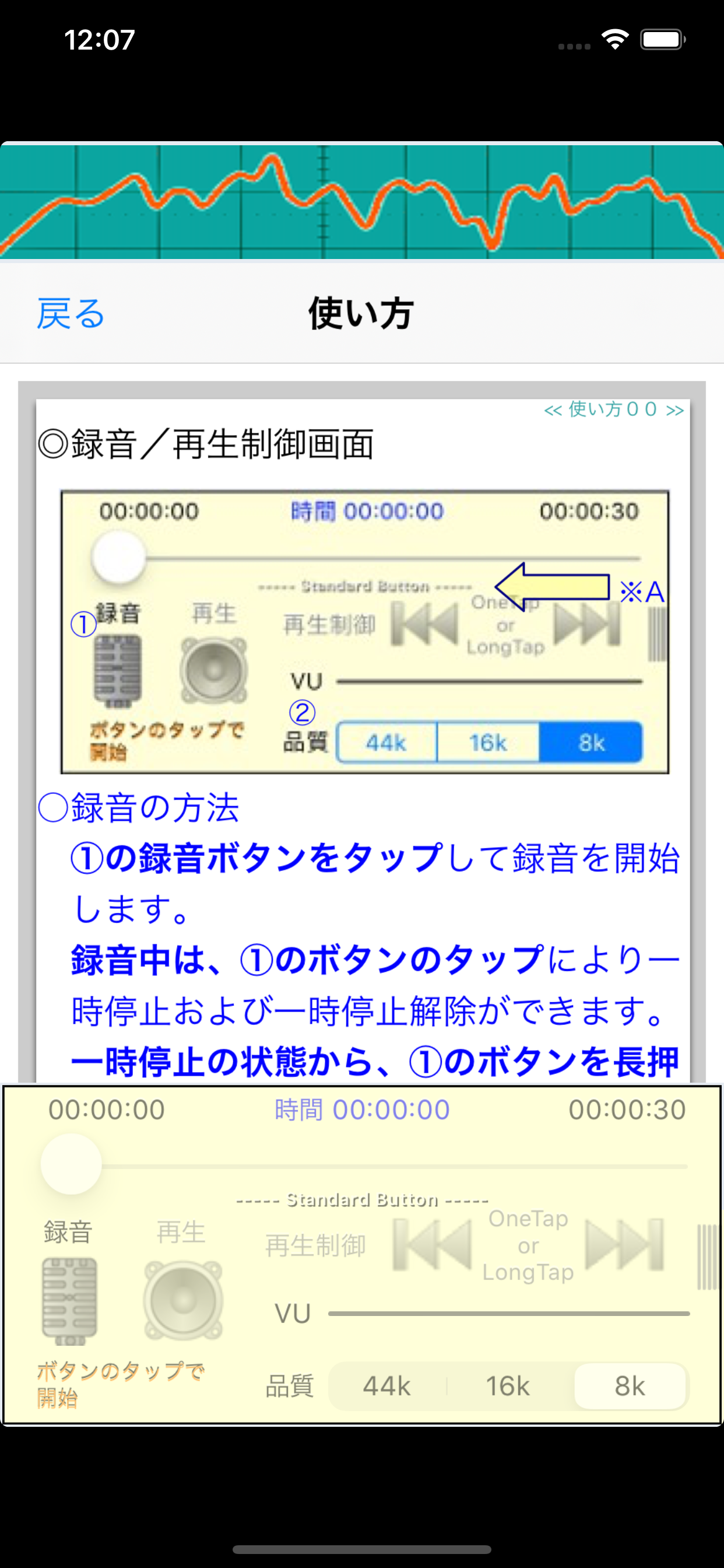 VoiceStorage screenshot 5