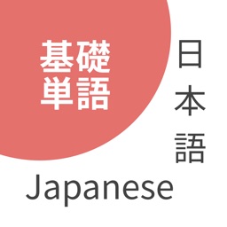 Basic Japanese Vocabulary App