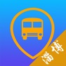 Get 淄博公交-实时公交查询 for iOS, iPhone, iPad Aso Report