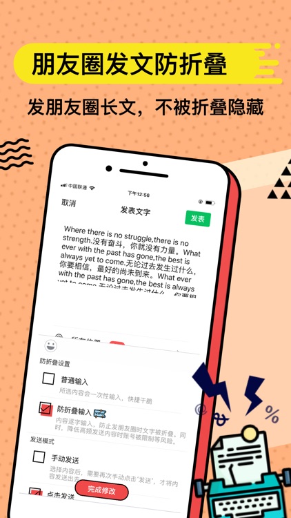 无思键盘 screenshot-4