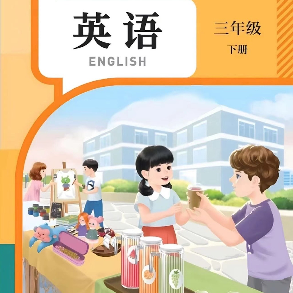 Get PEP三下 for iOS, iPhone, iPad Aso Report