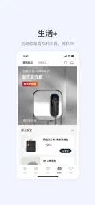 哪吒汽车 screenshot #4 for iPhone